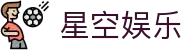 星空娱乐(中国)官方网站-STARSKYENTERTAINMENT